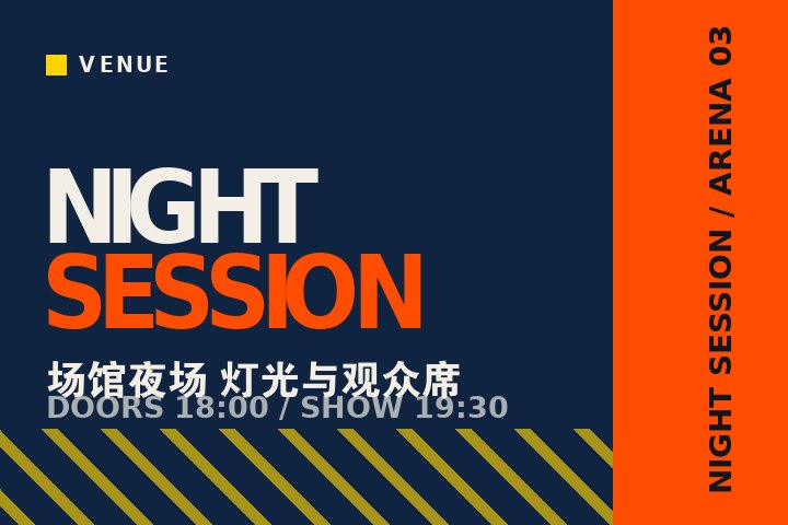 乐鱼首页 - 电竞场馆夜场灯光与观众席